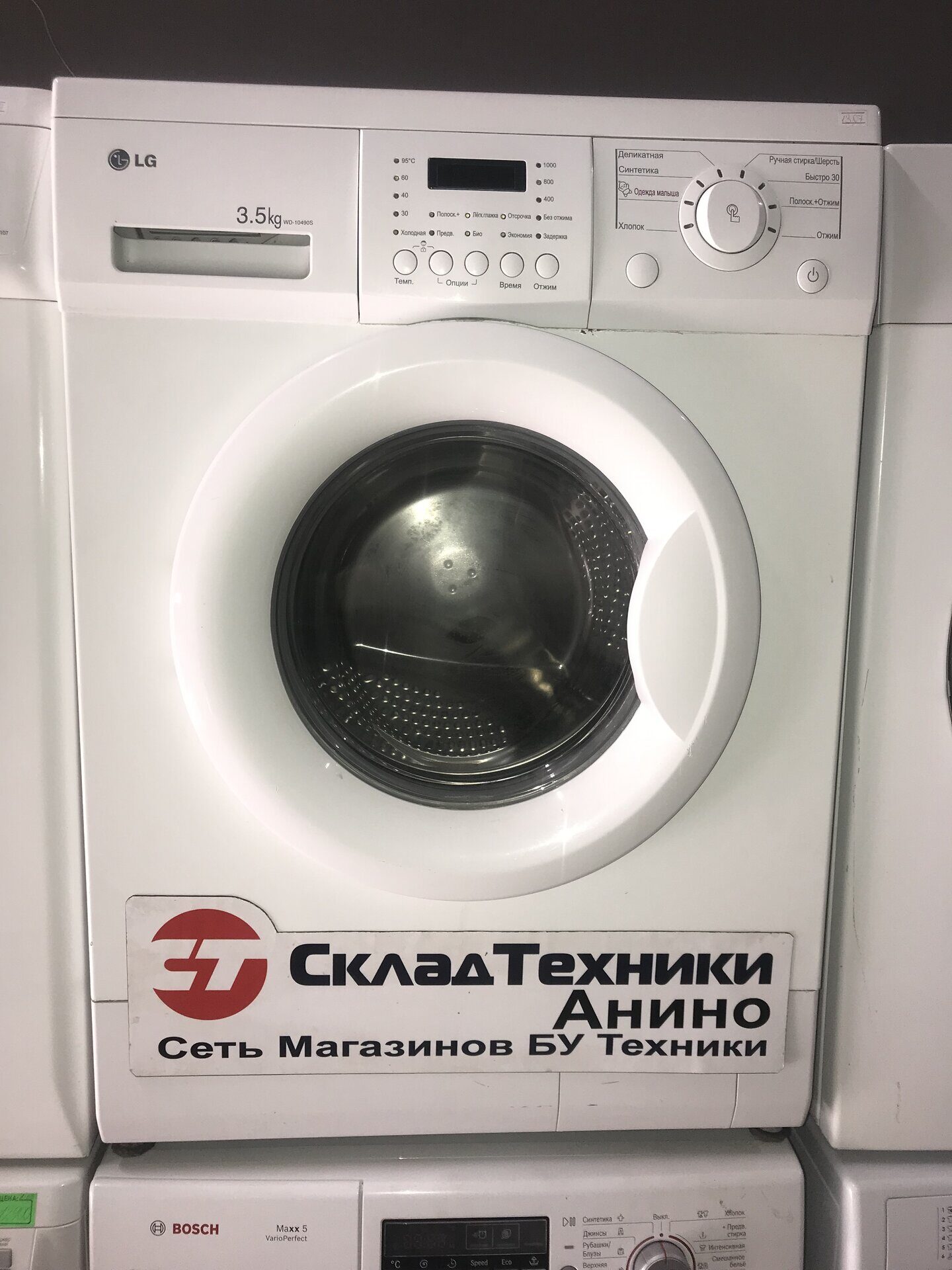 Стиральная машина LG WD-10490S